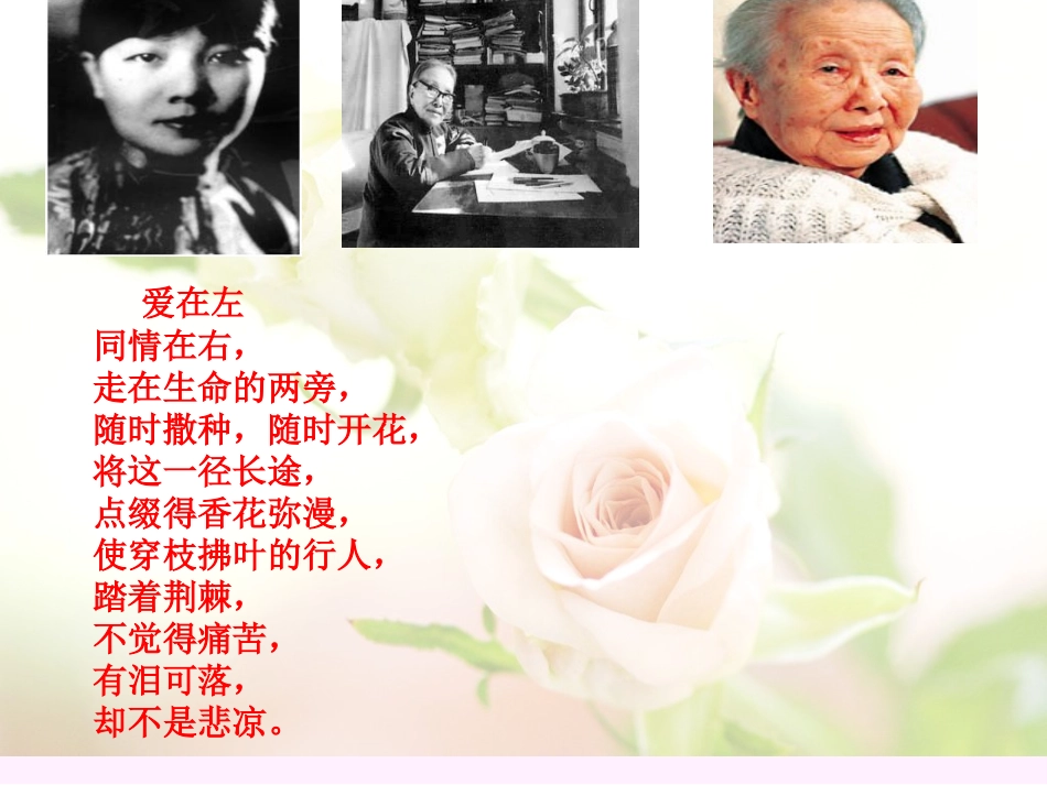 冰心诗四首2_第3页