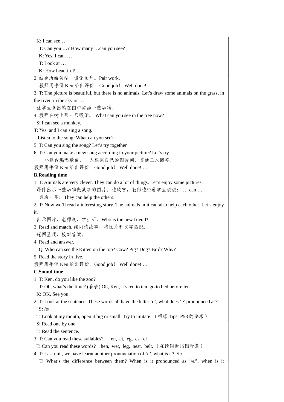 4Bunit4第四课时_第2页