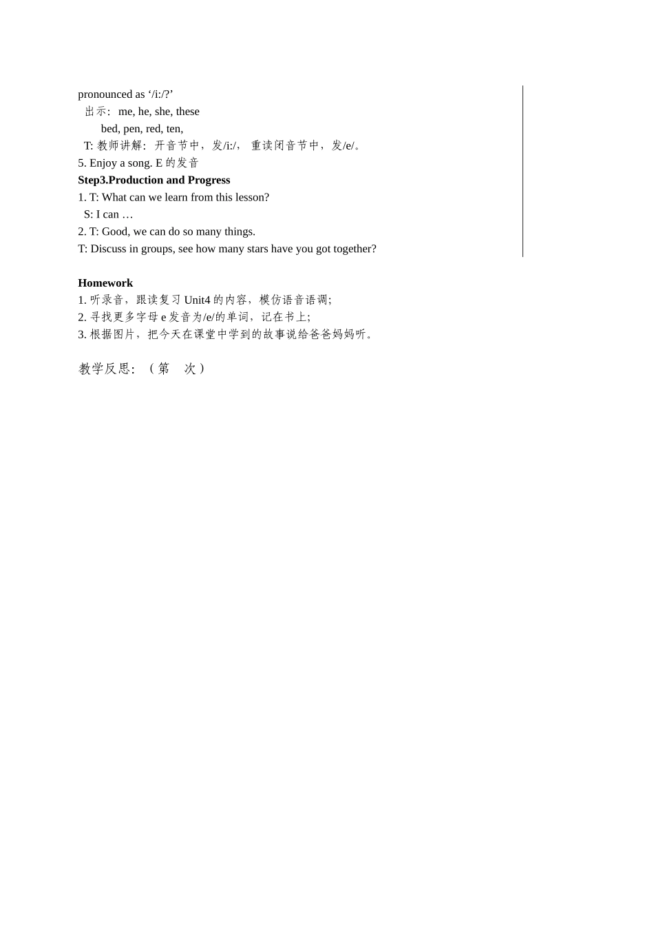 4Bunit4第四课时_第3页