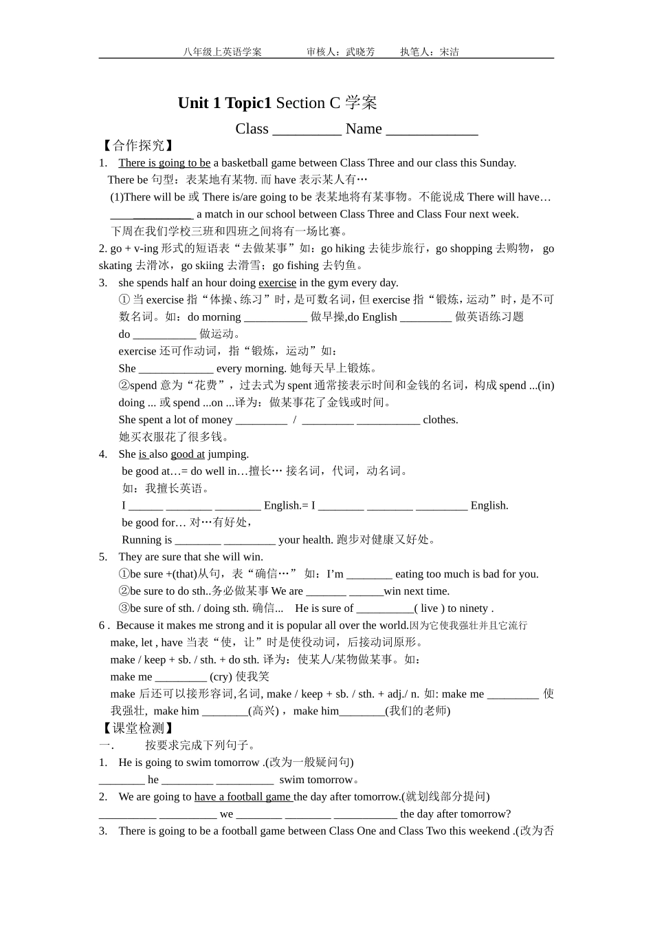 Unit1Topic1SectionC学案_第1页