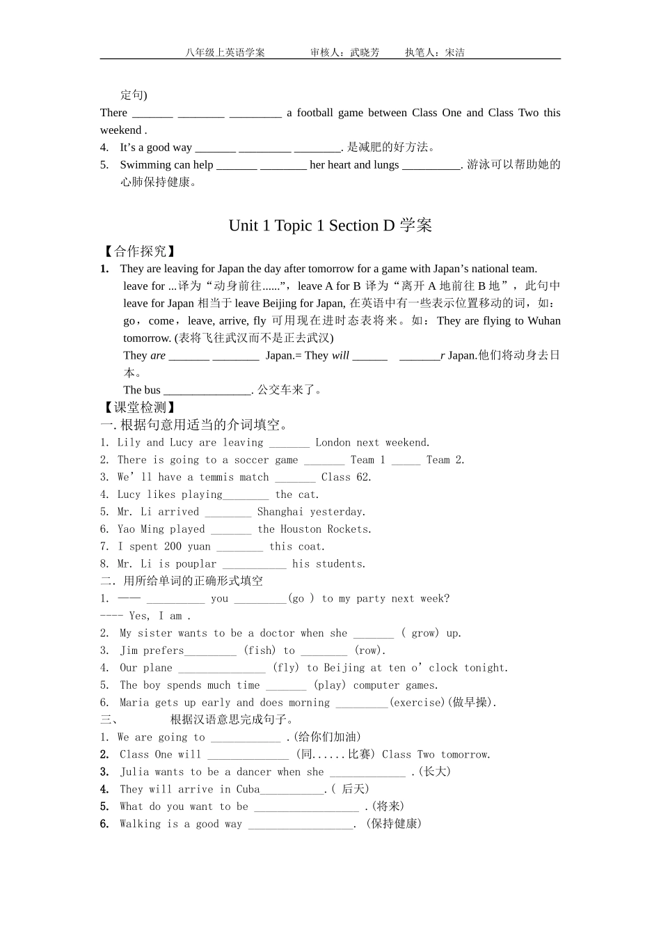 Unit1Topic1SectionC学案_第2页