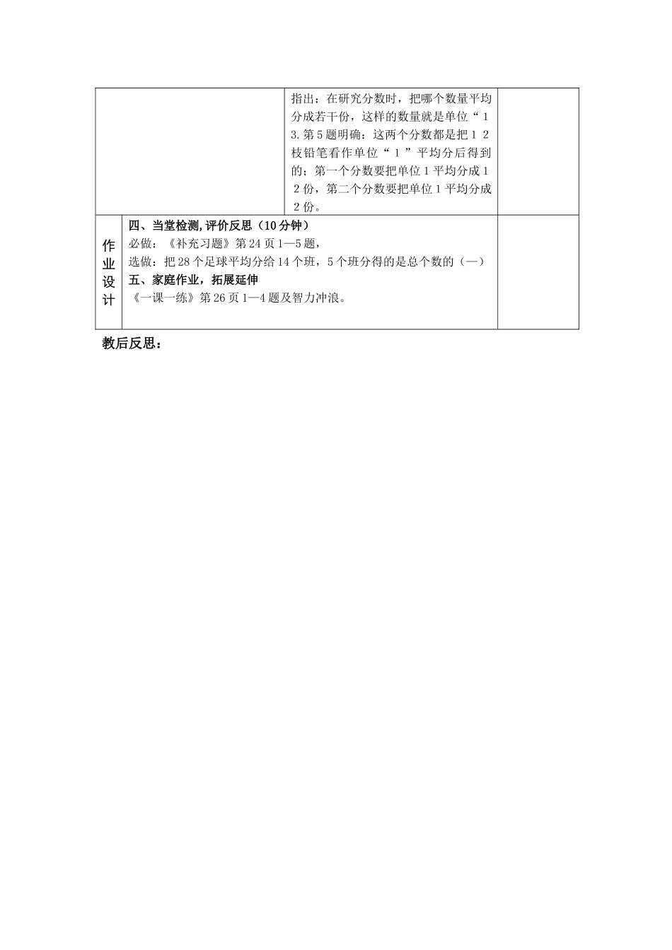 分数的意义-(5)_第3页