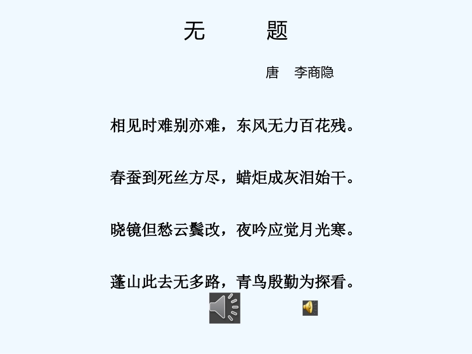 小学数学北师大2011课标版四年级蚕丝-(4)_第2页