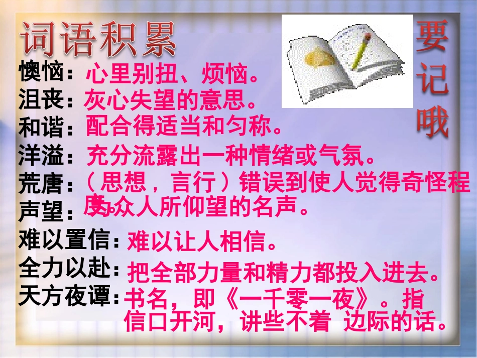 61211唯一的听众_第3页