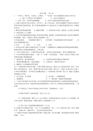 历史小测申小兵