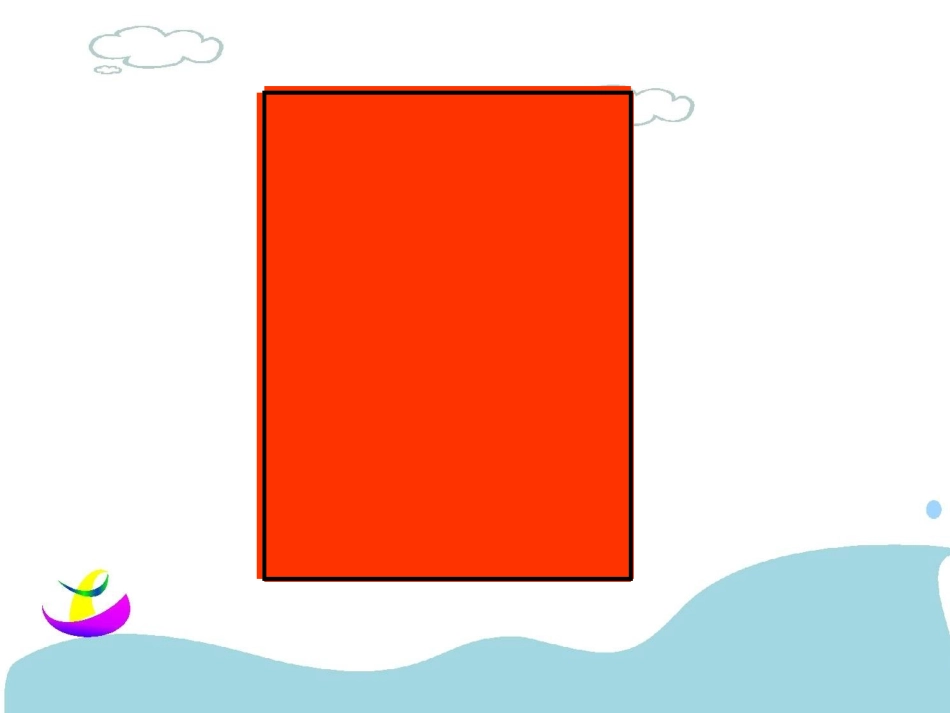 《认识面积》课件(北师大版三年级下册数学课件)-(2)_第3页