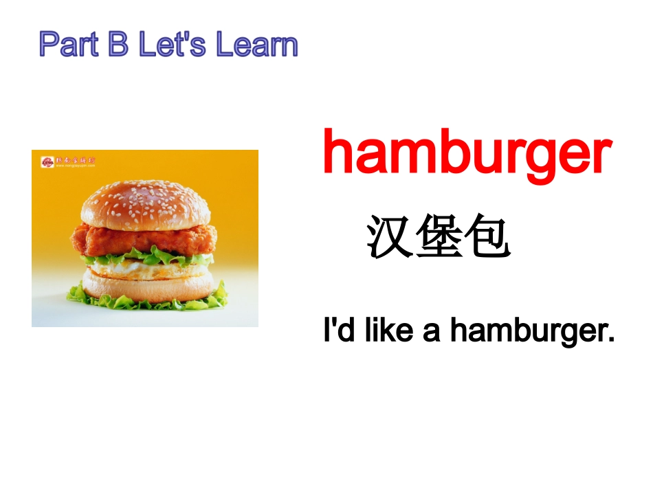 Unit2I'dlikeahamburger._第3页