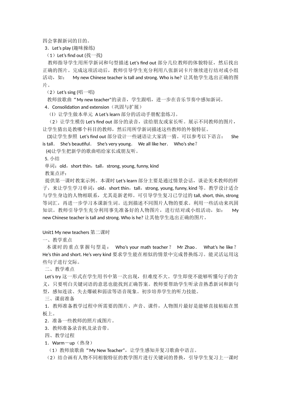 Unit1Mynewteachers第一课时_第2页
