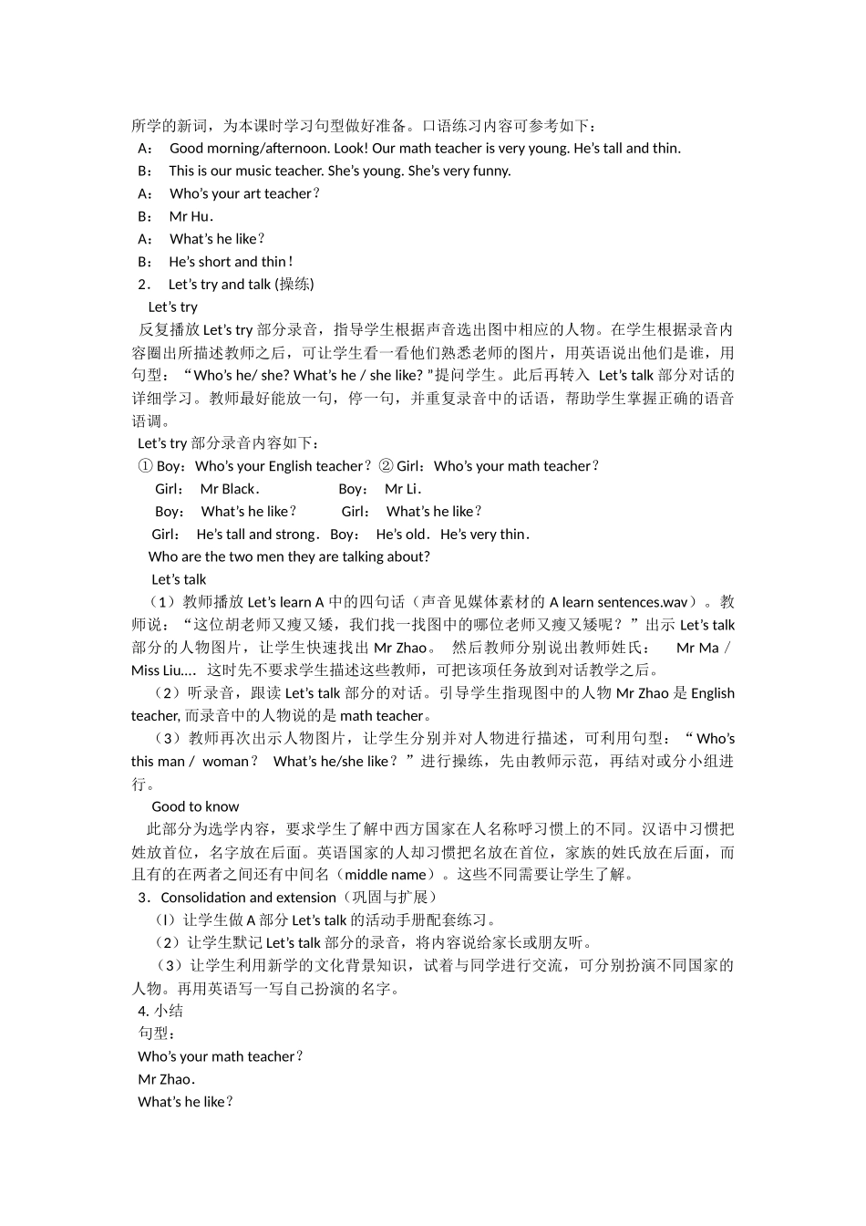 Unit1Mynewteachers第一课时_第3页