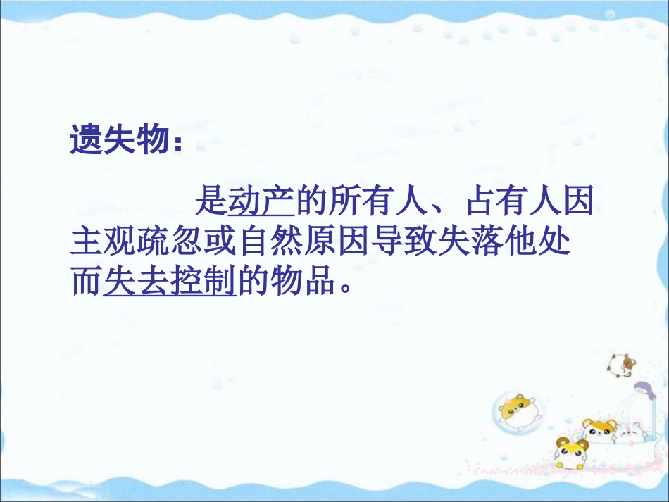 《8.1-勿为小恶》课件1_第3页