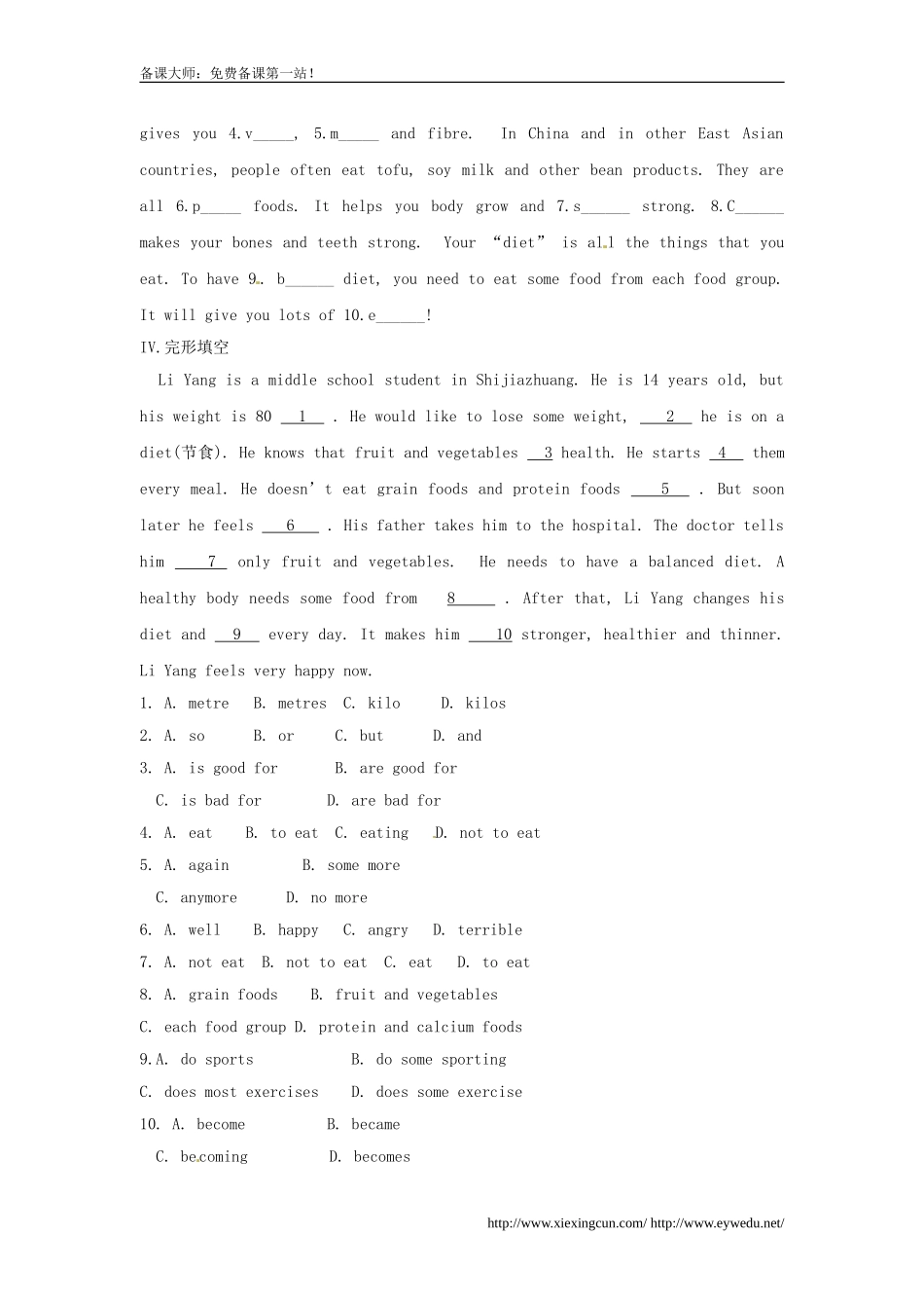 冀教版九年级上册-Lessons-25-28特色培优专项训练(含解析)_第2页