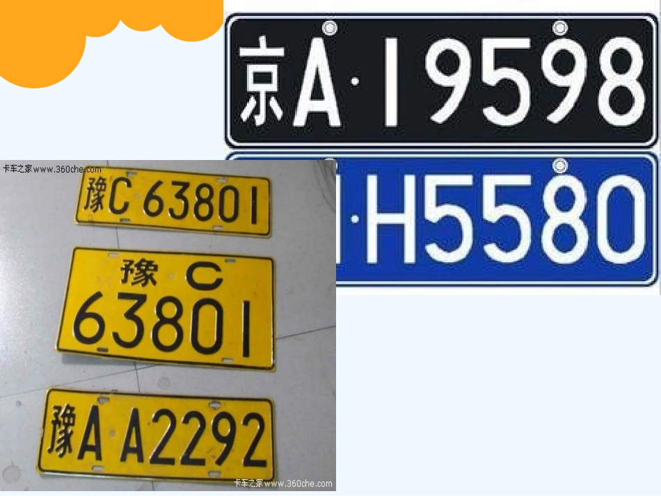 小学数学北师大2011课标版四年级平均数课件_第2页