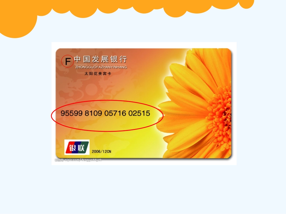 小学数学北师大2011课标版四年级平均数课件_第3页