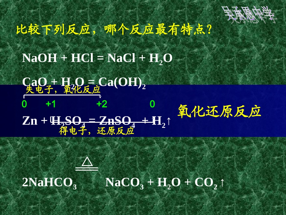 第三单元人工合成有机化合物_第3页