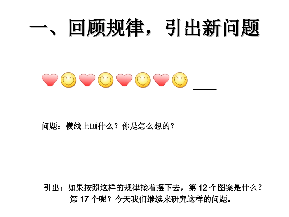 有余数的除法解决问题-62349_第2页