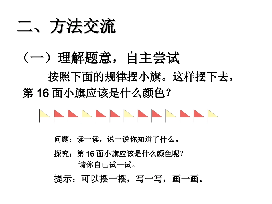 有余数的除法解决问题-62349_第3页
