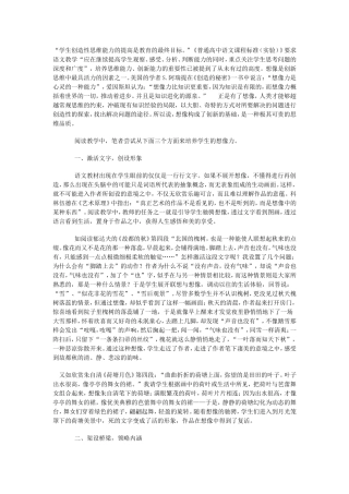 培养学生的想像力