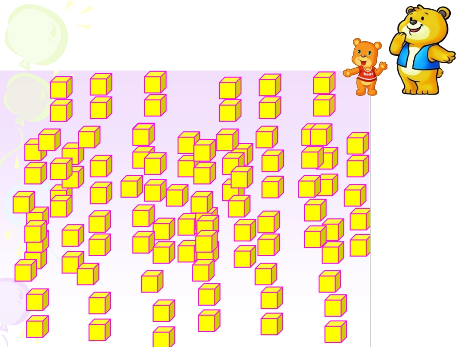 小学数学人教2011课标版二年级100以内数的认识课件_第3页