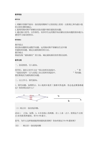 课题学习-最短路径