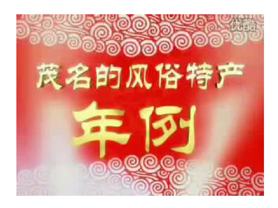 世界文化之旅课件_第2页