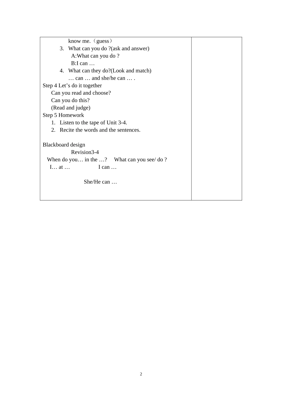 Revision1教学设计_第2页