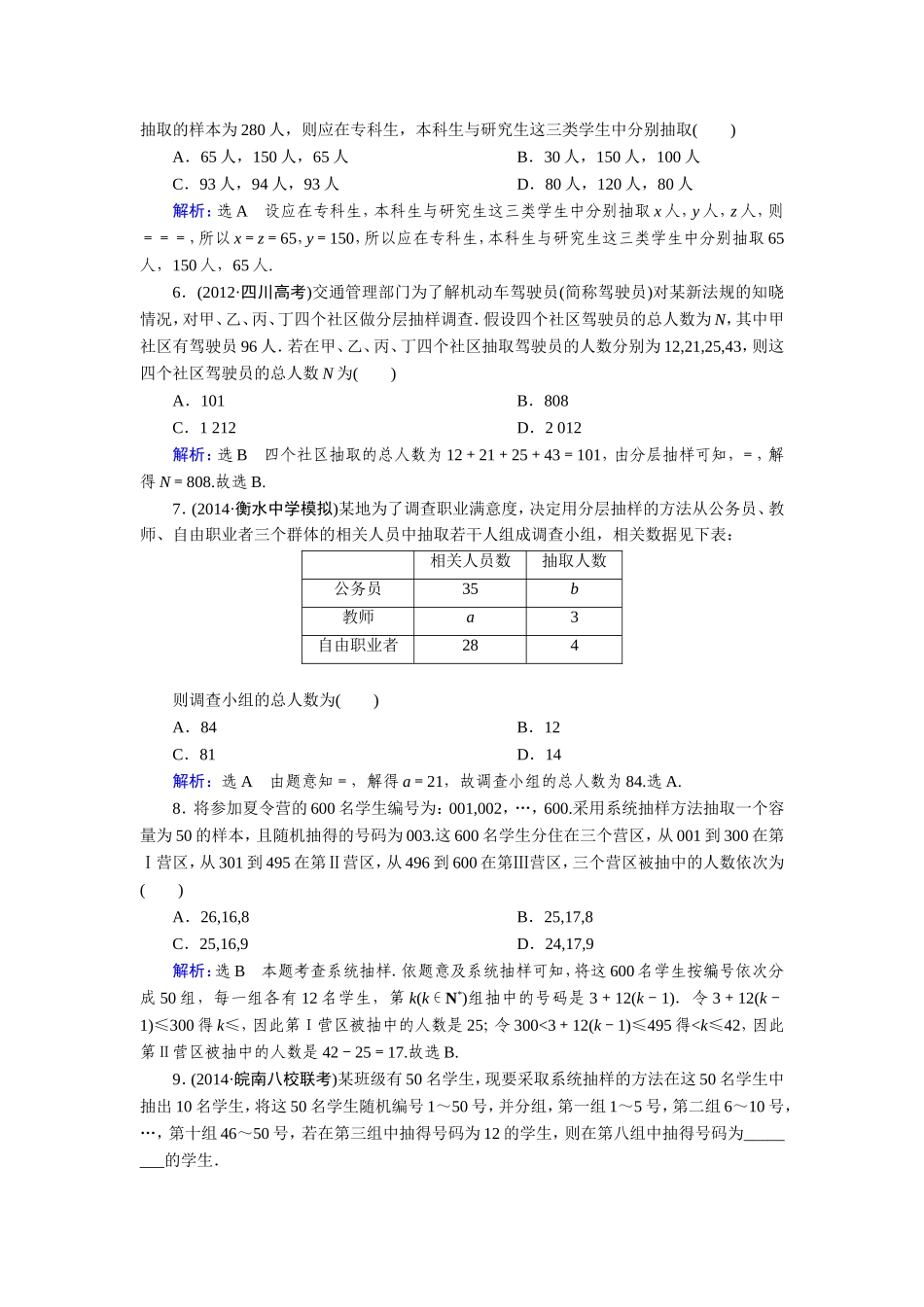 第10章-第2节_第2页
