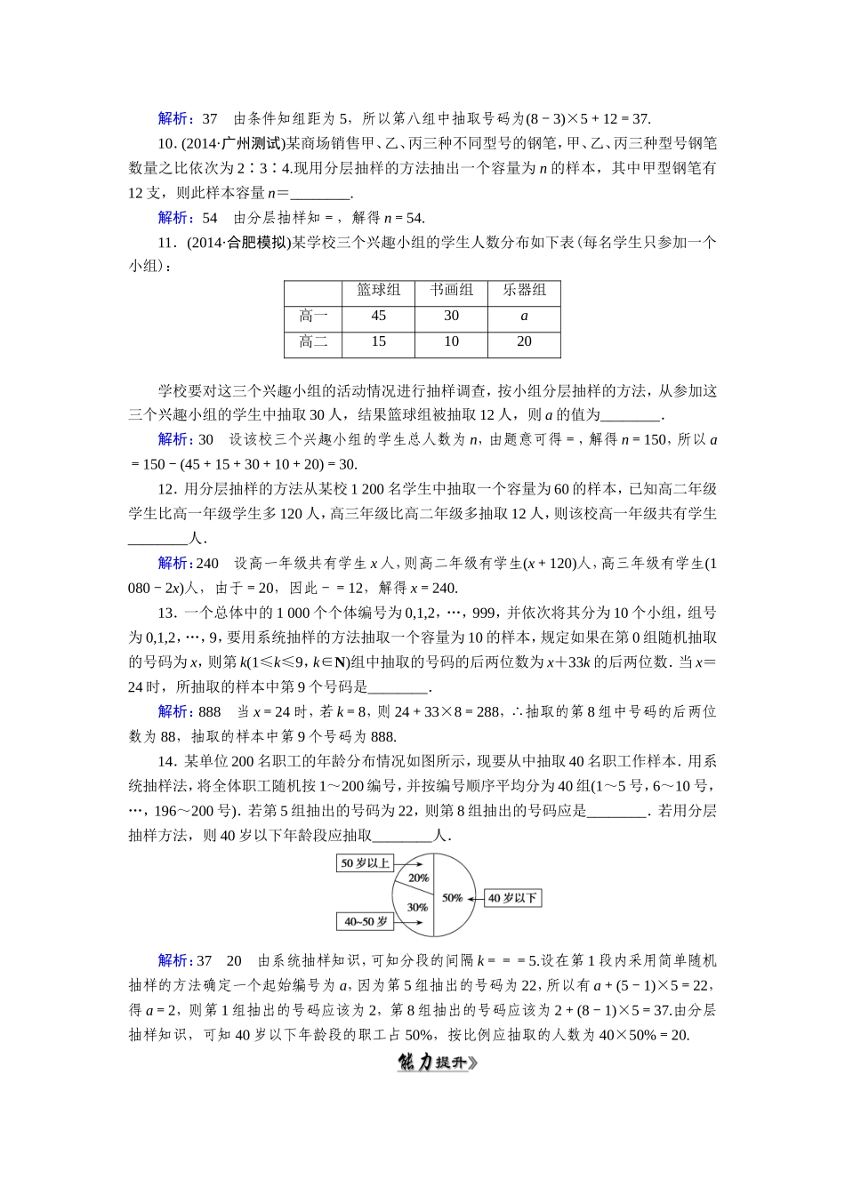 第10章-第2节_第3页