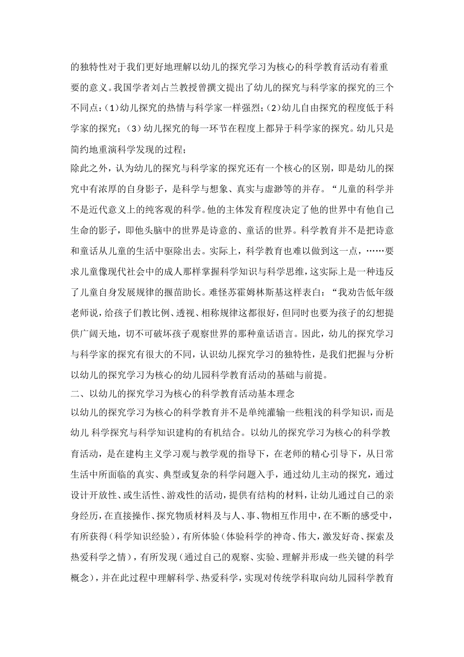 结合工作实际_第2页