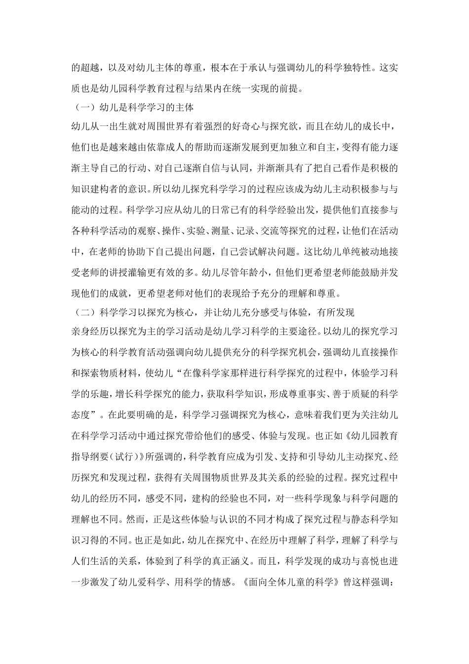 结合工作实际_第3页