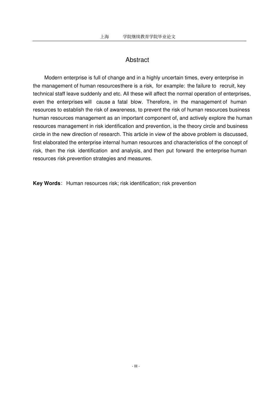 企业人力资源风险与防范_第3页