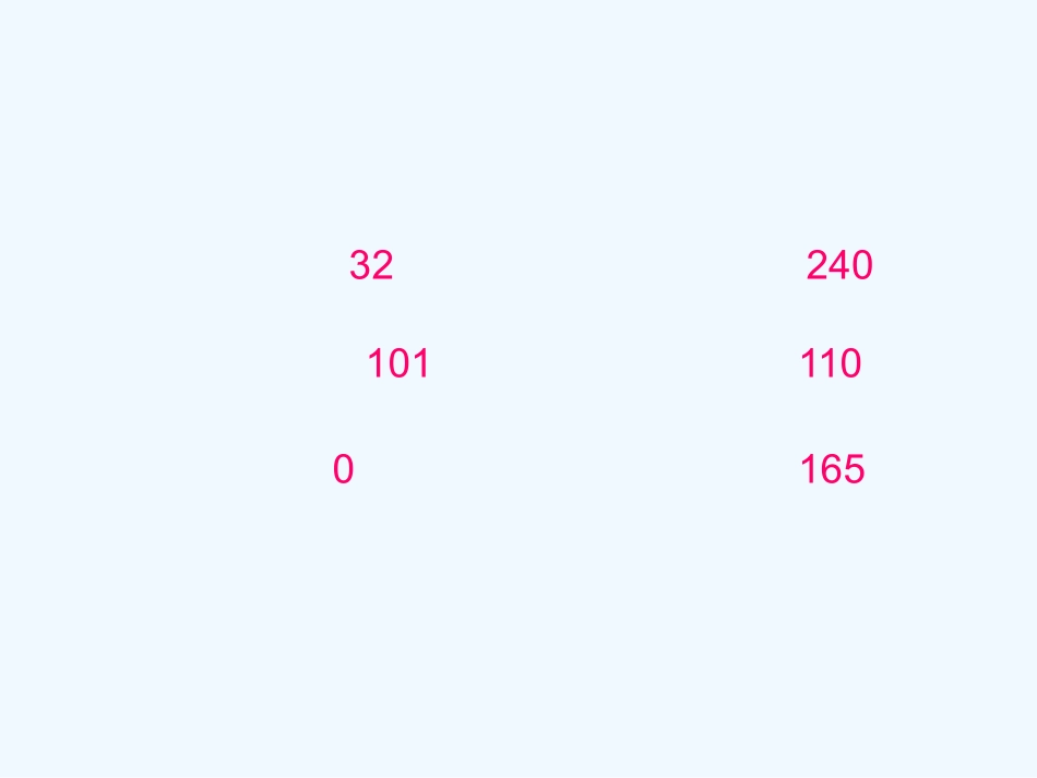 小学数学北师大2011课标版三年级节约-(3)_第2页