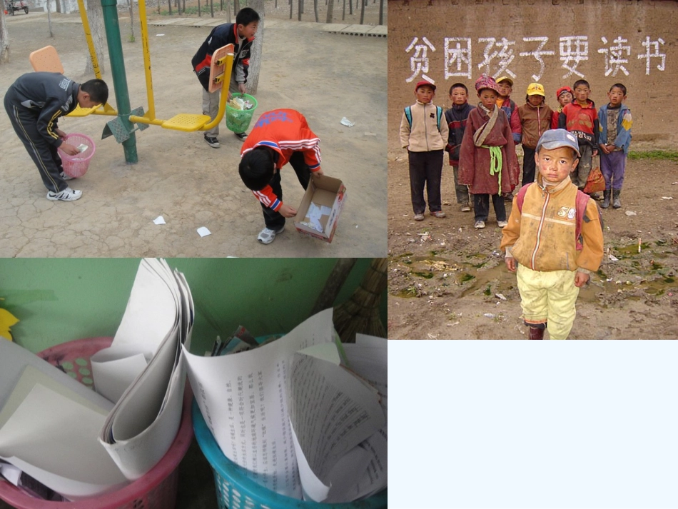 小学数学北师大2011课标版三年级节约-(3)_第3页