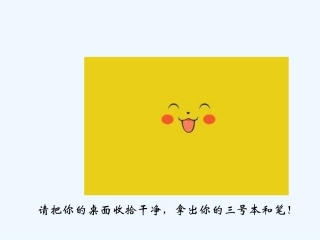 小学数学北师大2011课标版三年级节约-(3)