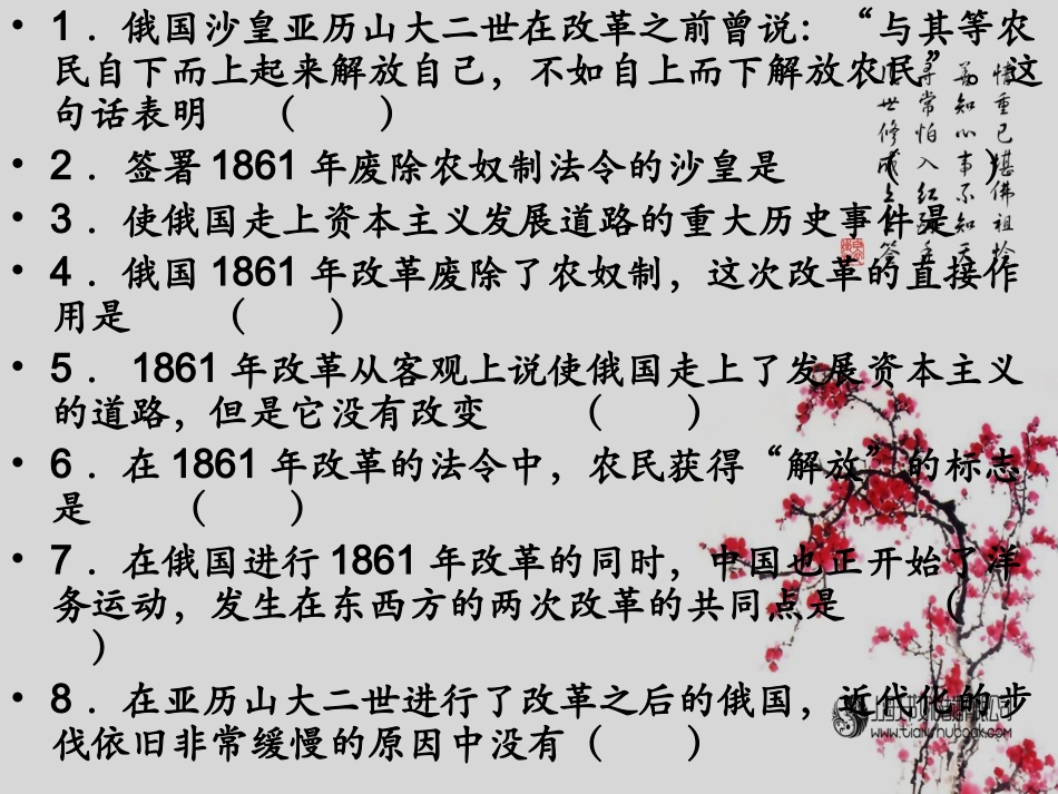 避免革命的改革_第3页