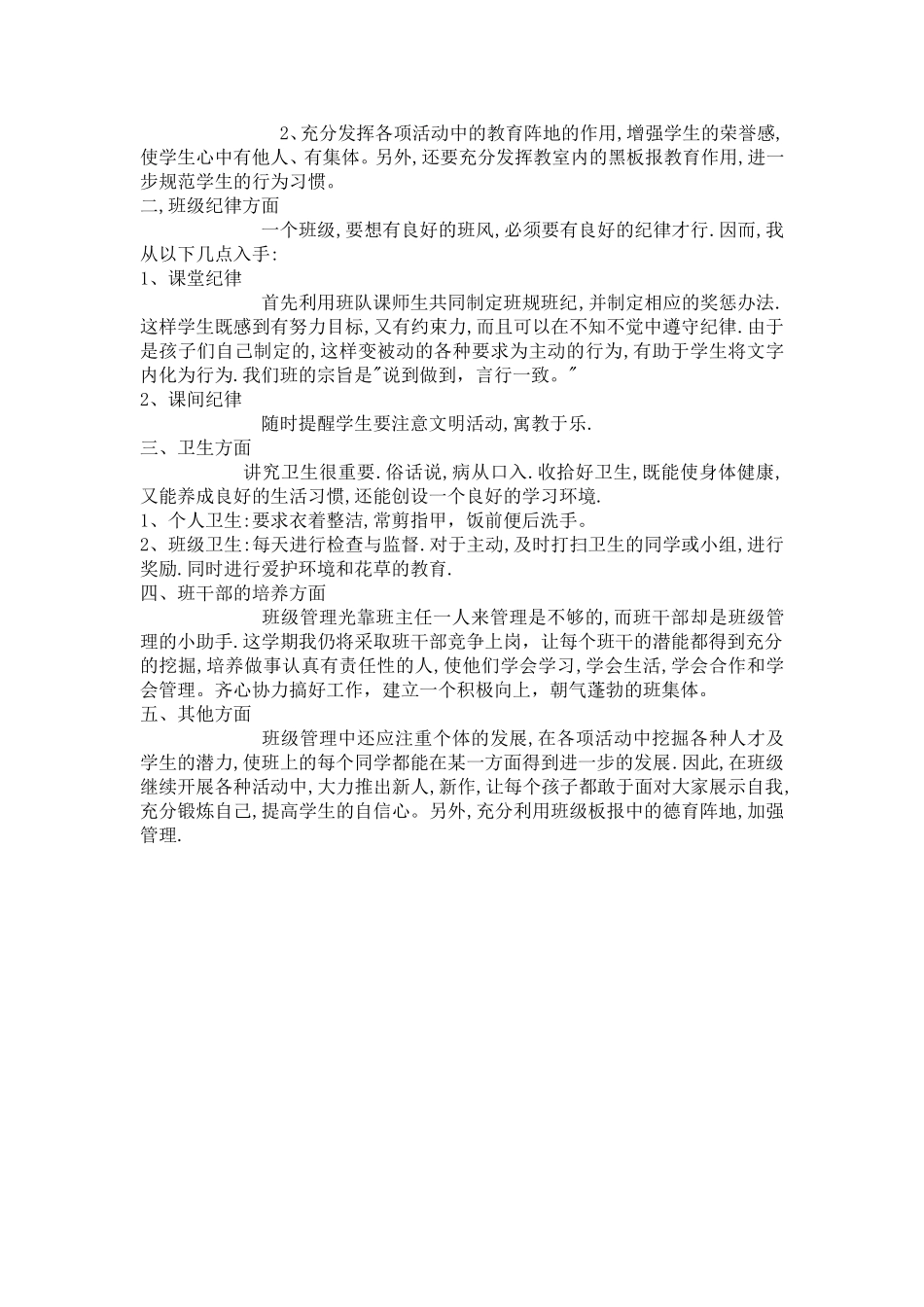学习习惯分析_第3页