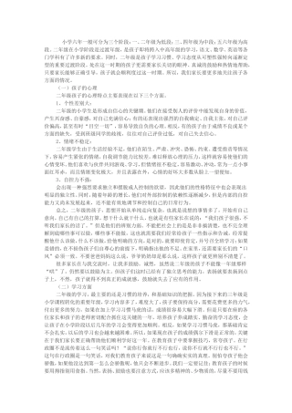 学习习惯分析