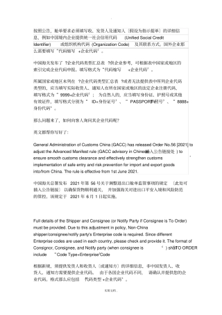 企业代码查询表