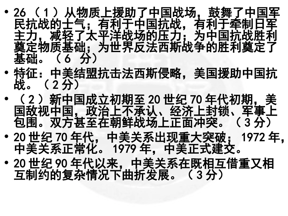 3-古代商业的发展_第1页