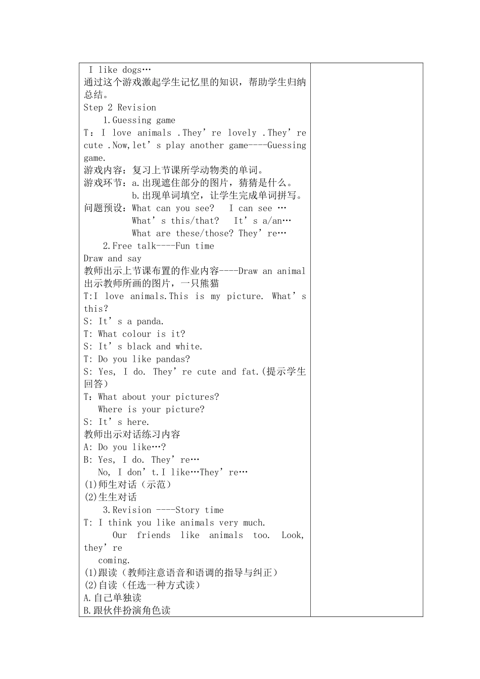 4AUnit1-I-like-dogs第二课时_第3页