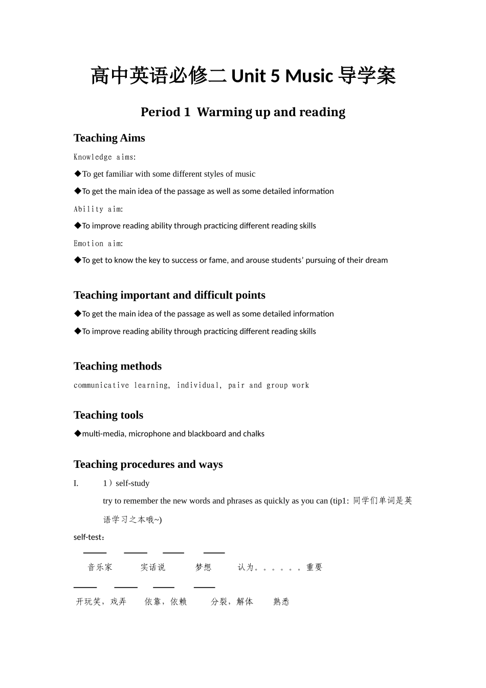 unit5导学案_第1页