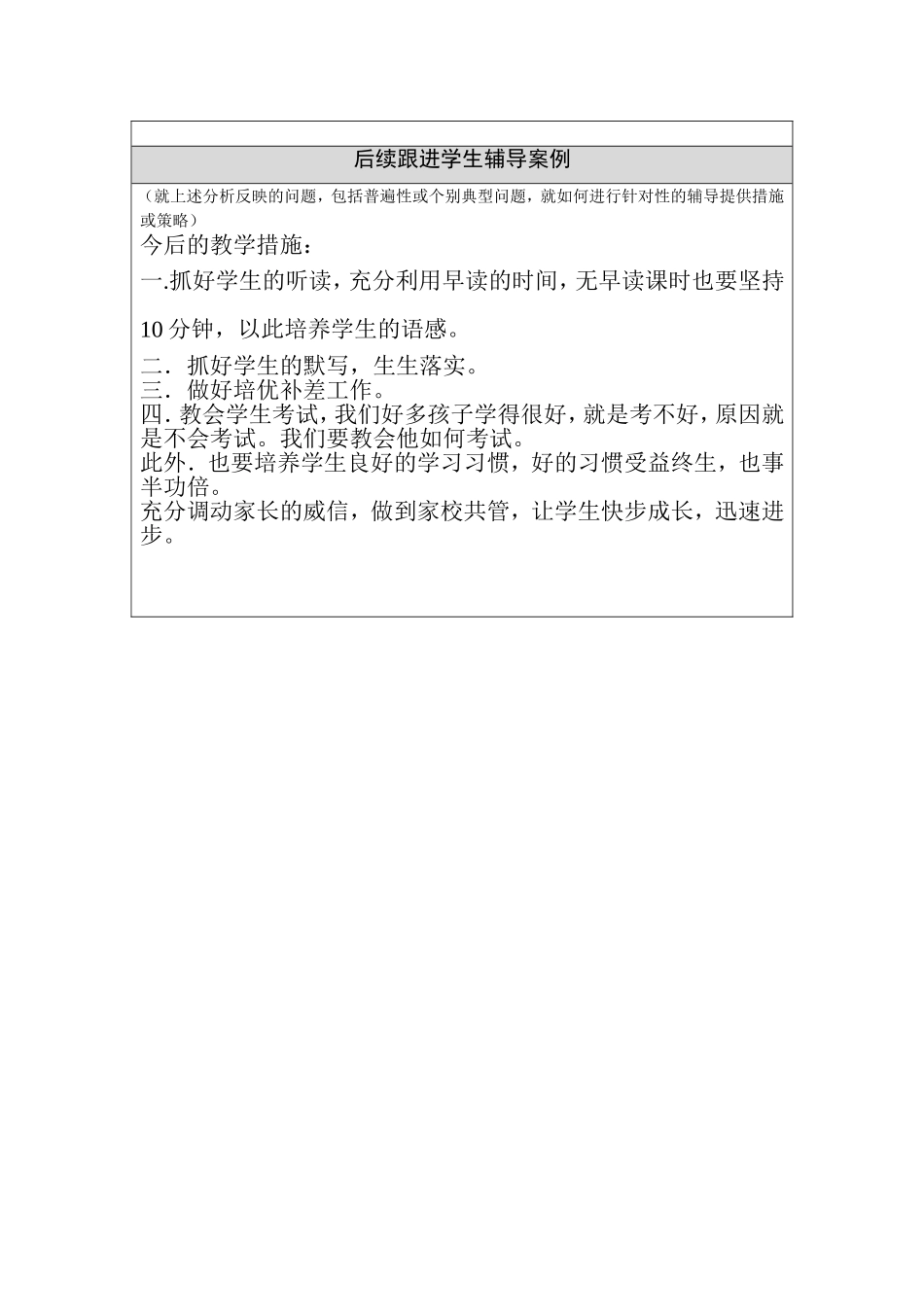 shijuanfenxi_第2页