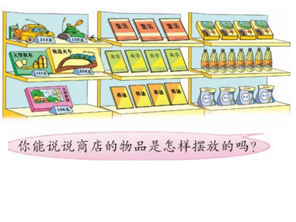 550分一分_第1页