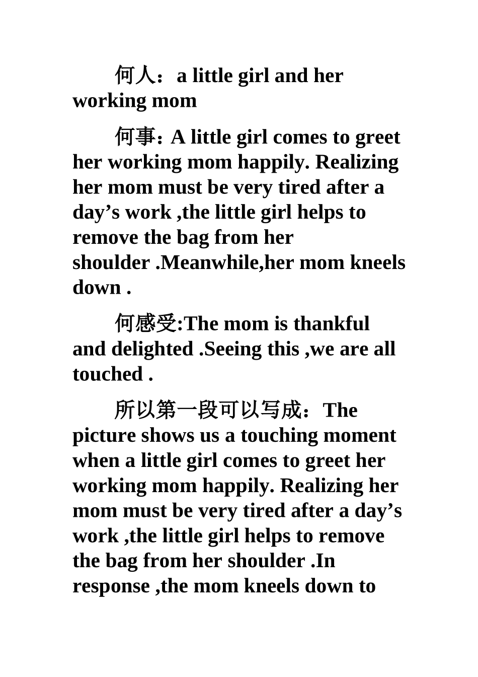 11高考书面表达指导_第2页