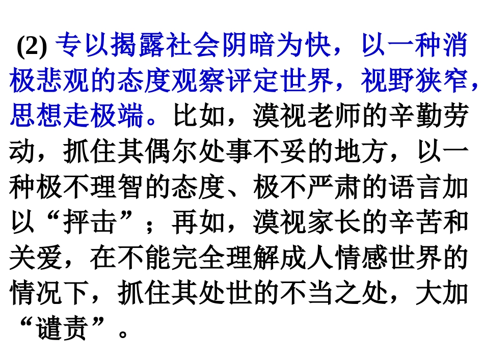中考作文存在的几个问题_第3页