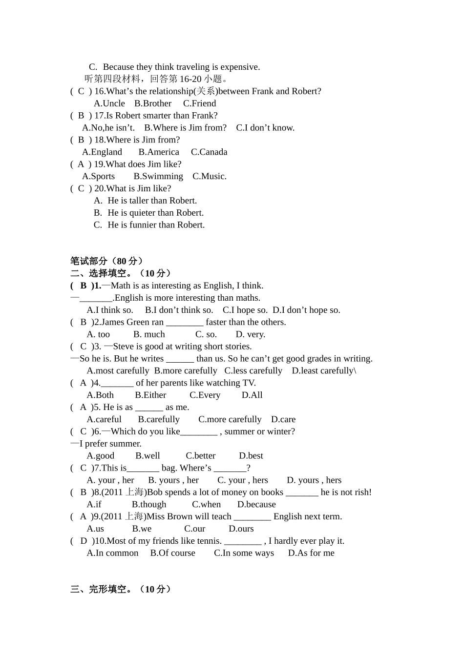 Unit+3+综合测评卷_第2页