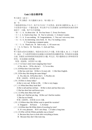 Unit+3+综合测评卷