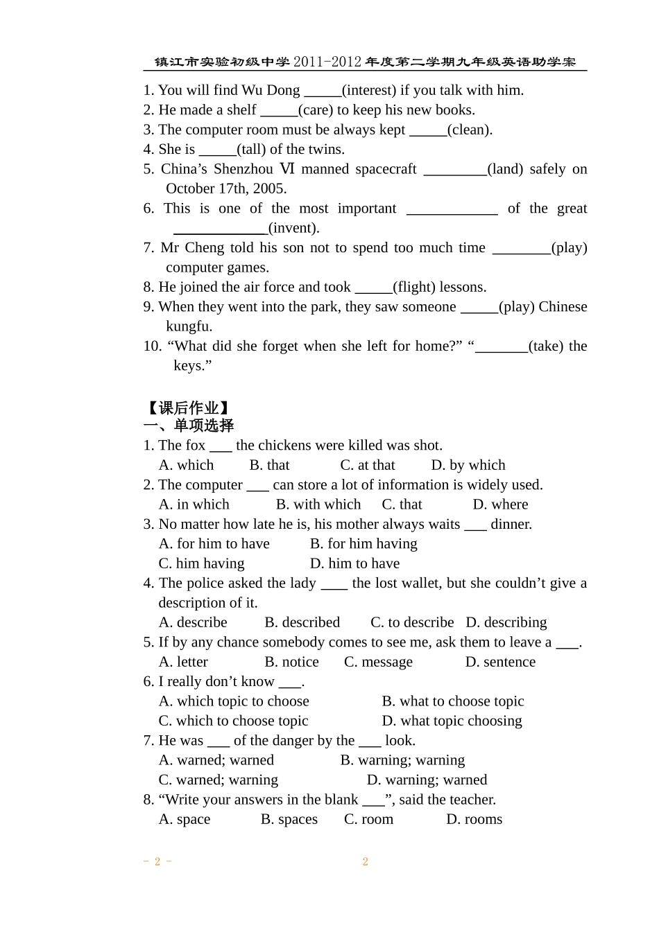 9B助学案Unit4_第2页