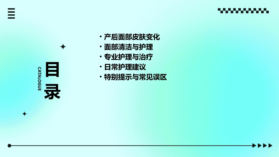 产后面部美容护理指南_第2页