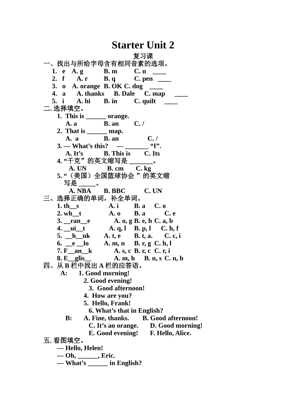 复习课7AStarterUnit2_第1页