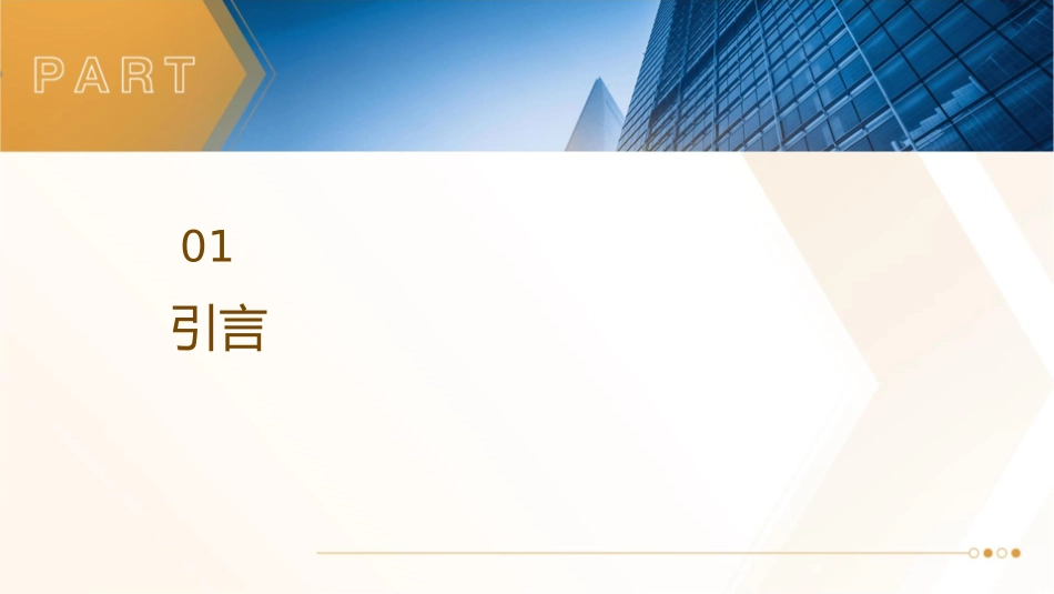 京东楼盘的多渠道分销模式汇总课件1_第3页